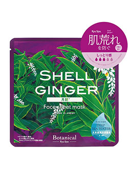 Ryu spa Botanical フェイスマスク(20ml)月桃　gd360